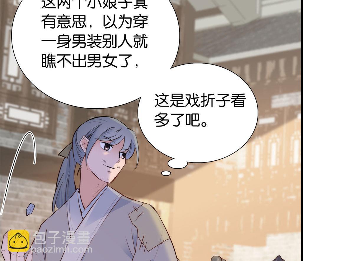 125 误入青楼(1/3)-第125话