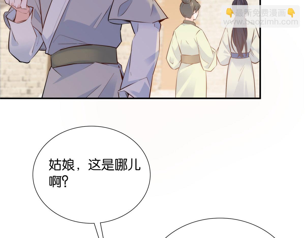 125 误入青楼(1/3)-第125话