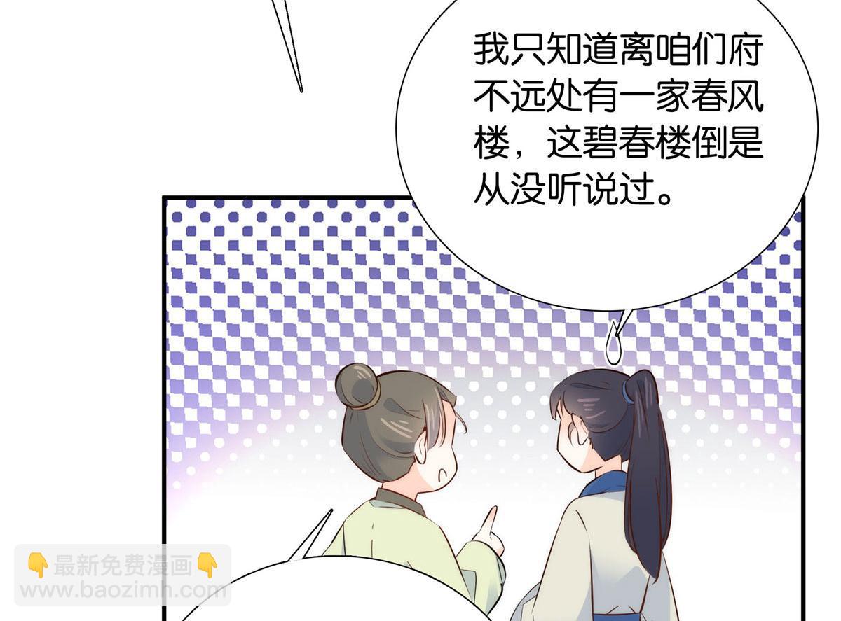 125 误入青楼(1/3)-第125话