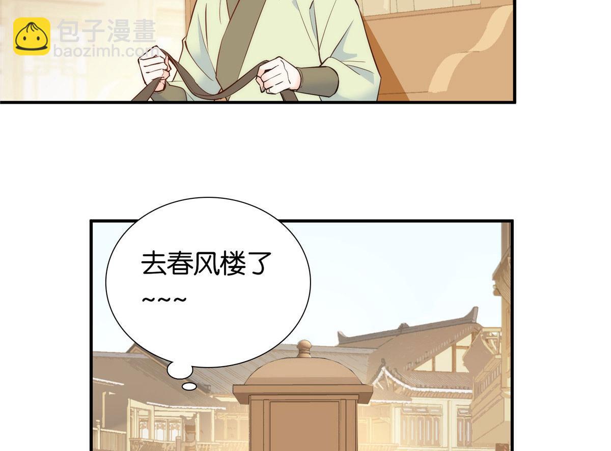 125 误入青楼(1/3)-第125话