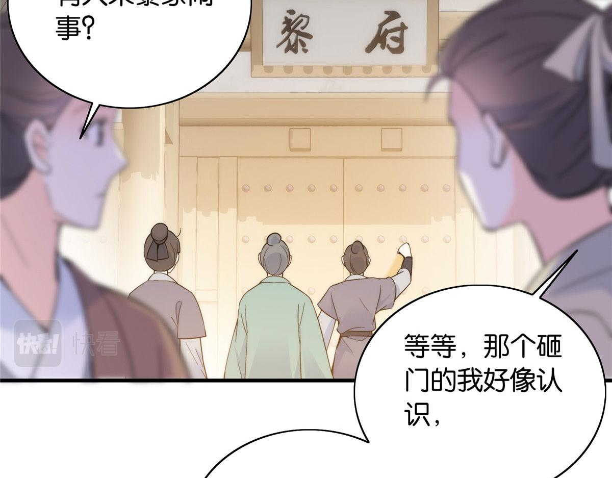 127 昭昭去了碧春楼？(1/2)-第127话