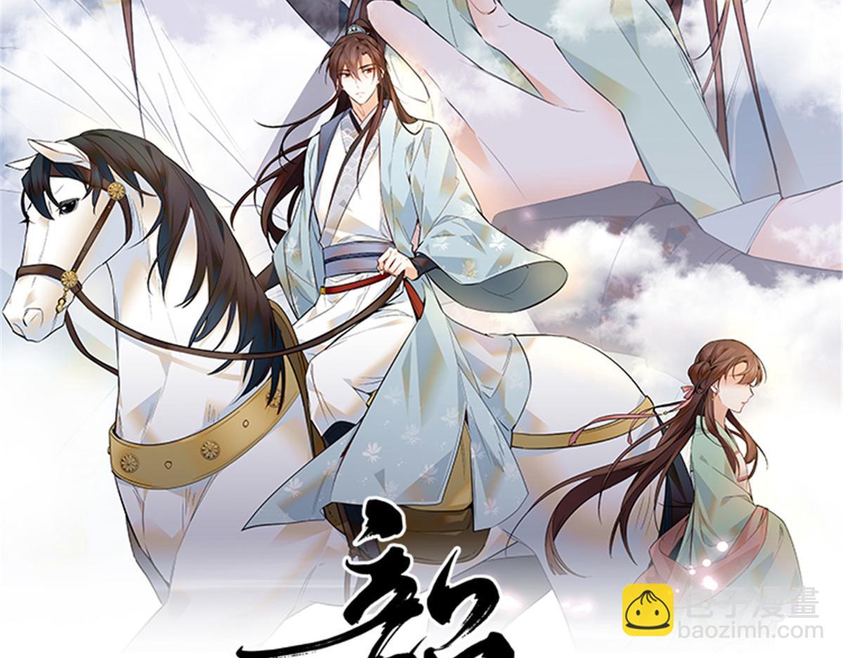 127 昭昭去了碧春楼？(1/2)-第127话