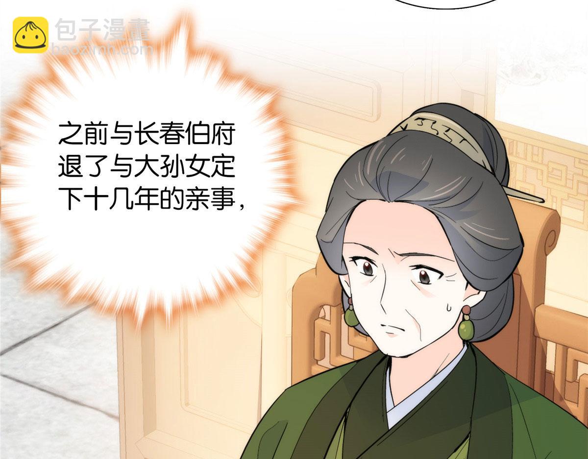 127 昭昭去了碧春楼？(1/2)-第127话