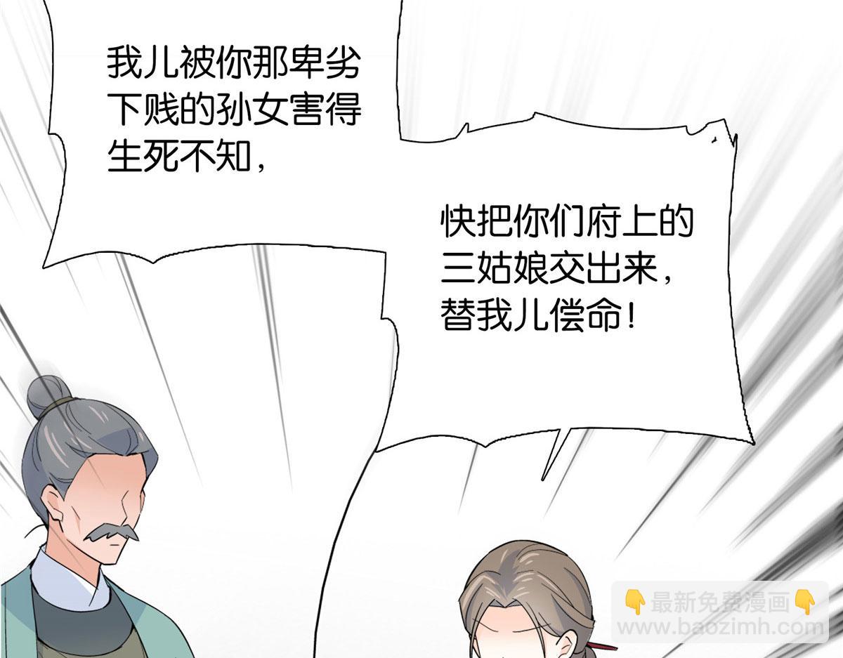 127 昭昭去了碧春楼？(1/2)-第127话