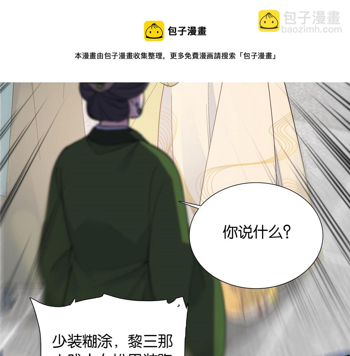 127 昭昭去了碧春楼？(1/2)-第127话