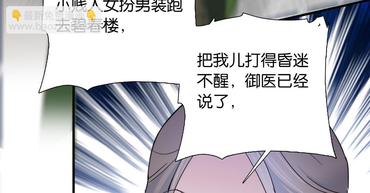 127 昭昭去了碧春楼？(1/2)-第127话