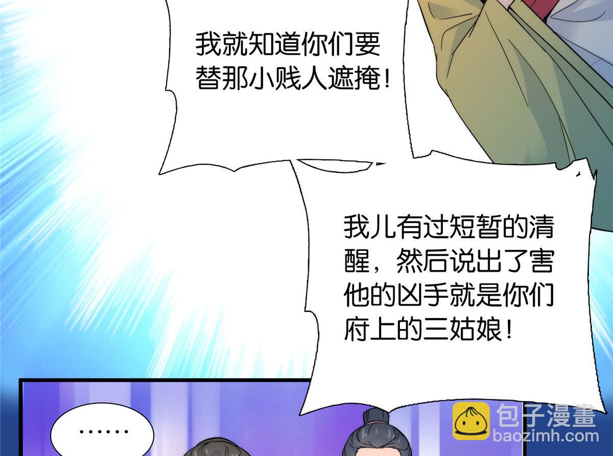 127 昭昭去了碧春楼？(1/2)-第127话