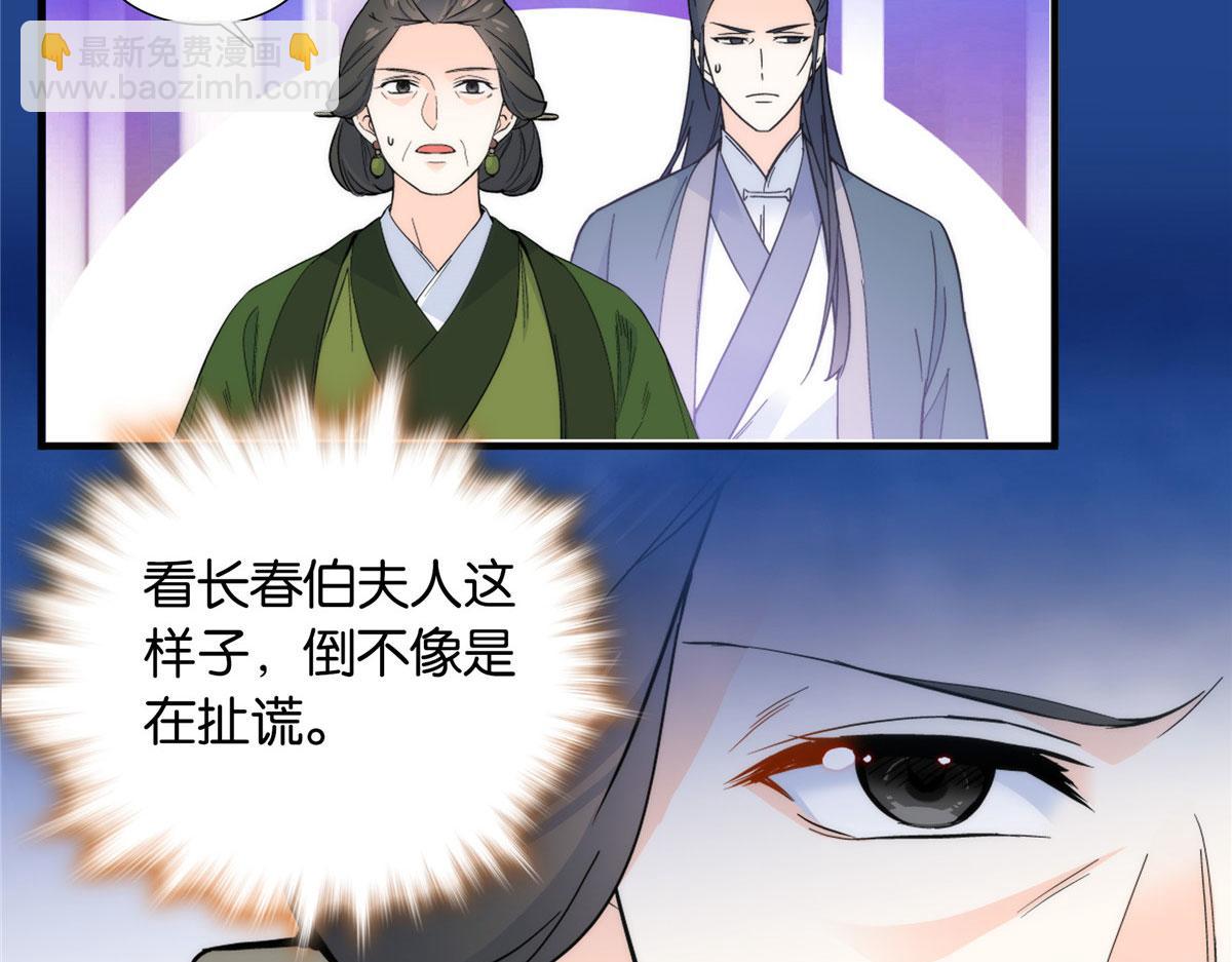 127 昭昭去了碧春楼？(1/2)-第127话