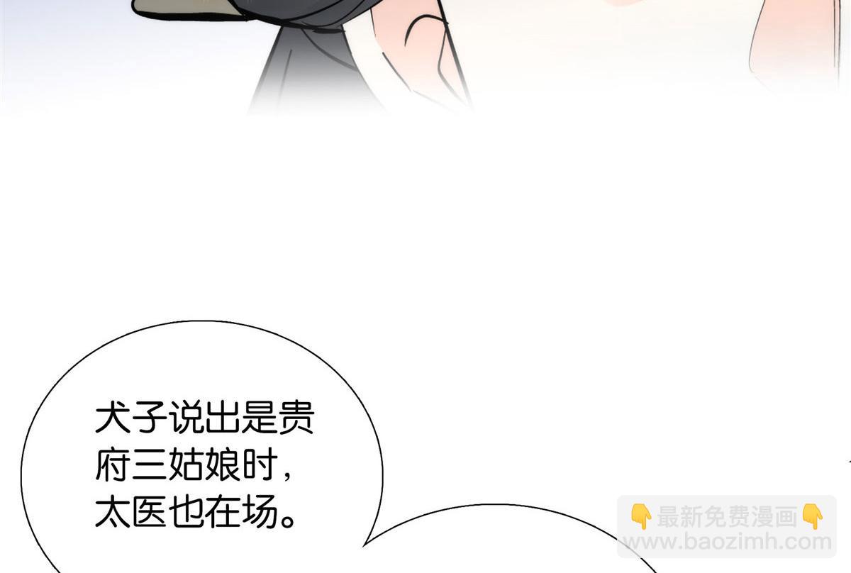 127 昭昭去了碧春楼？(1/2)-第127话