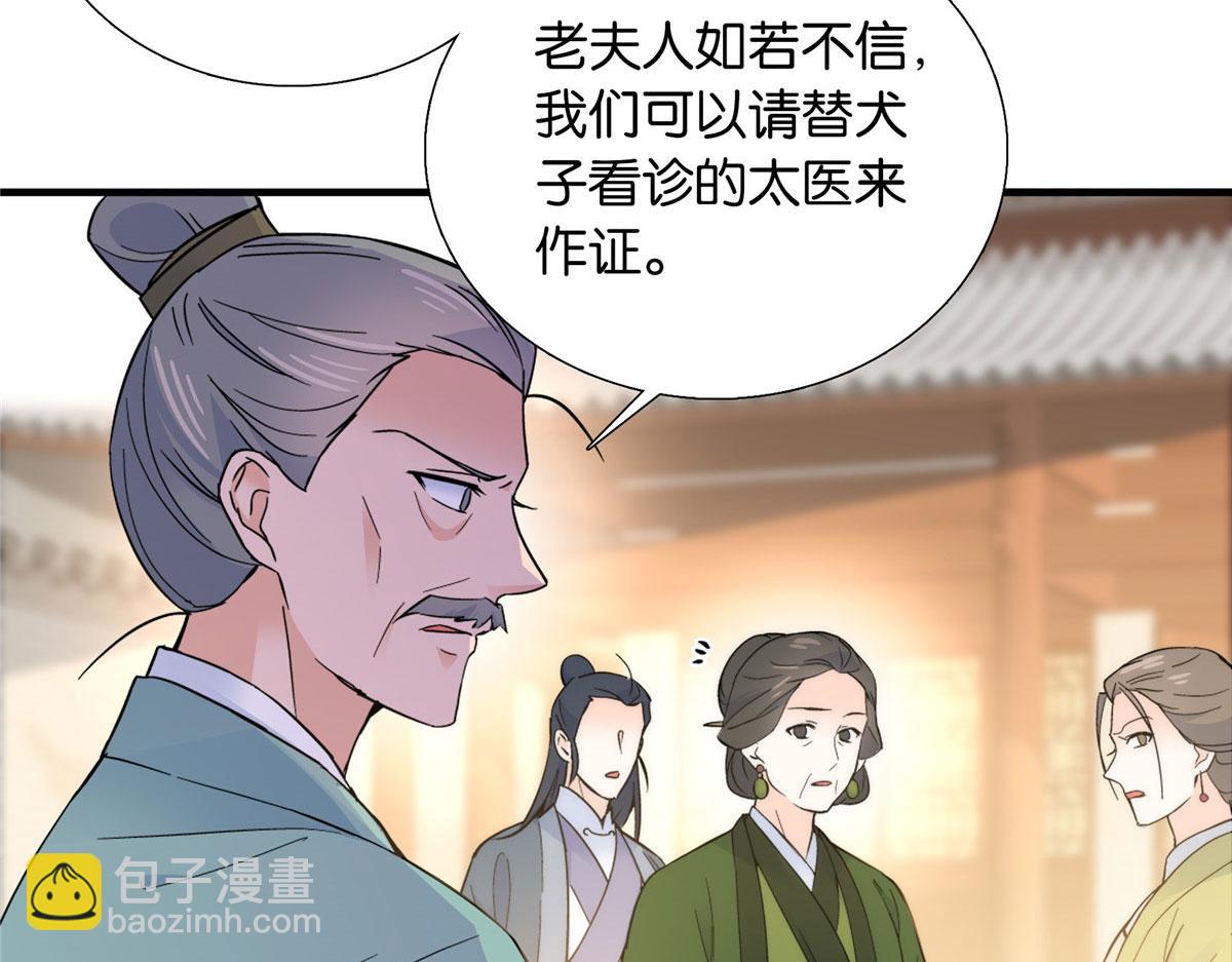 127 昭昭去了碧春楼？(1/2)-第127话