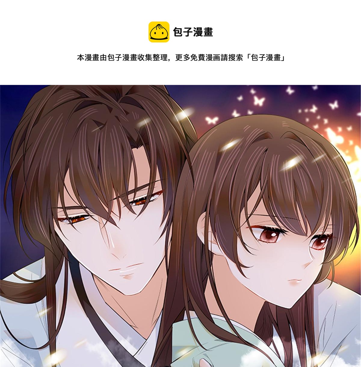 129 打人的是黎府三公子？(1/2)-第129话