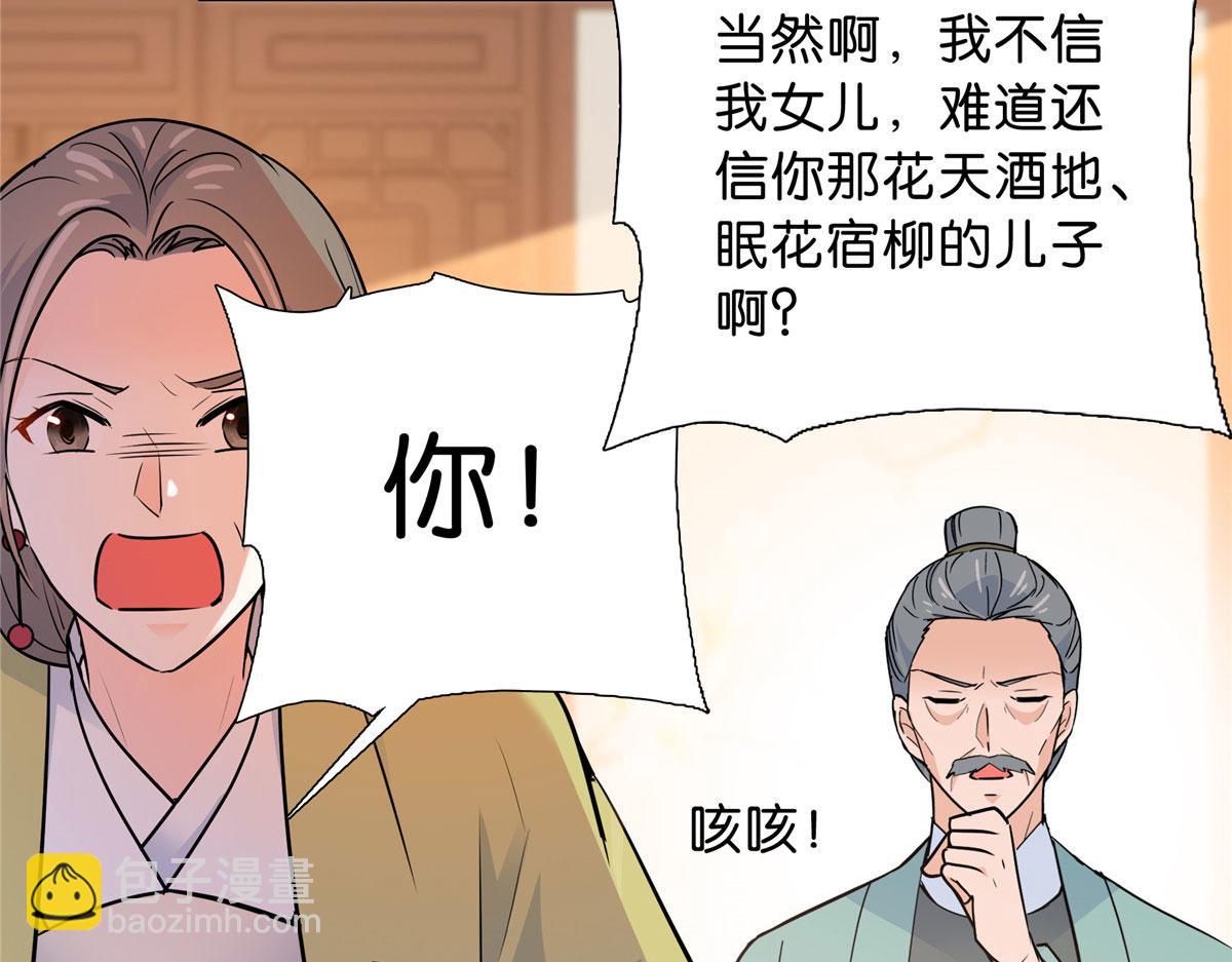 129 打人的是黎府三公子？(1/2)-第129话
