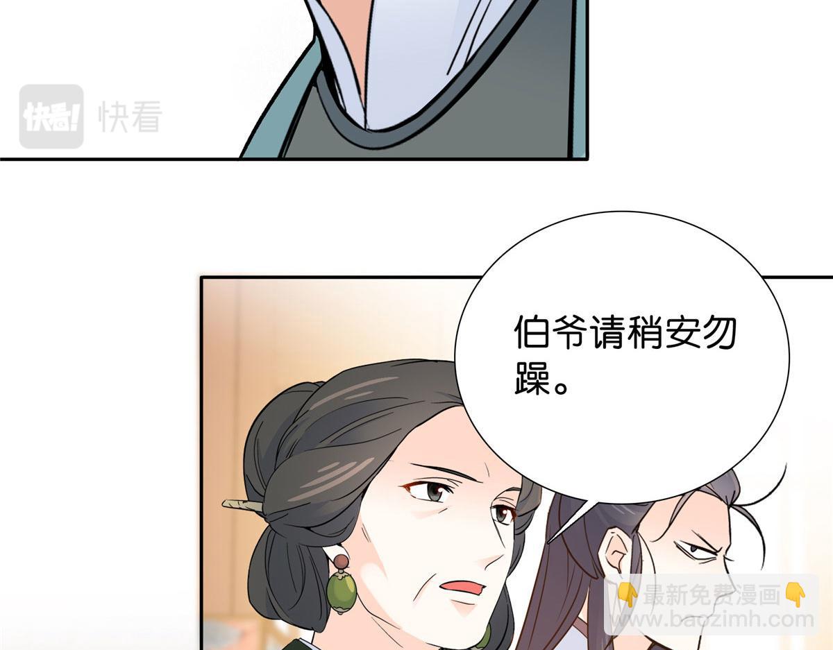 129 打人的是黎府三公子？(1/2)-第129话