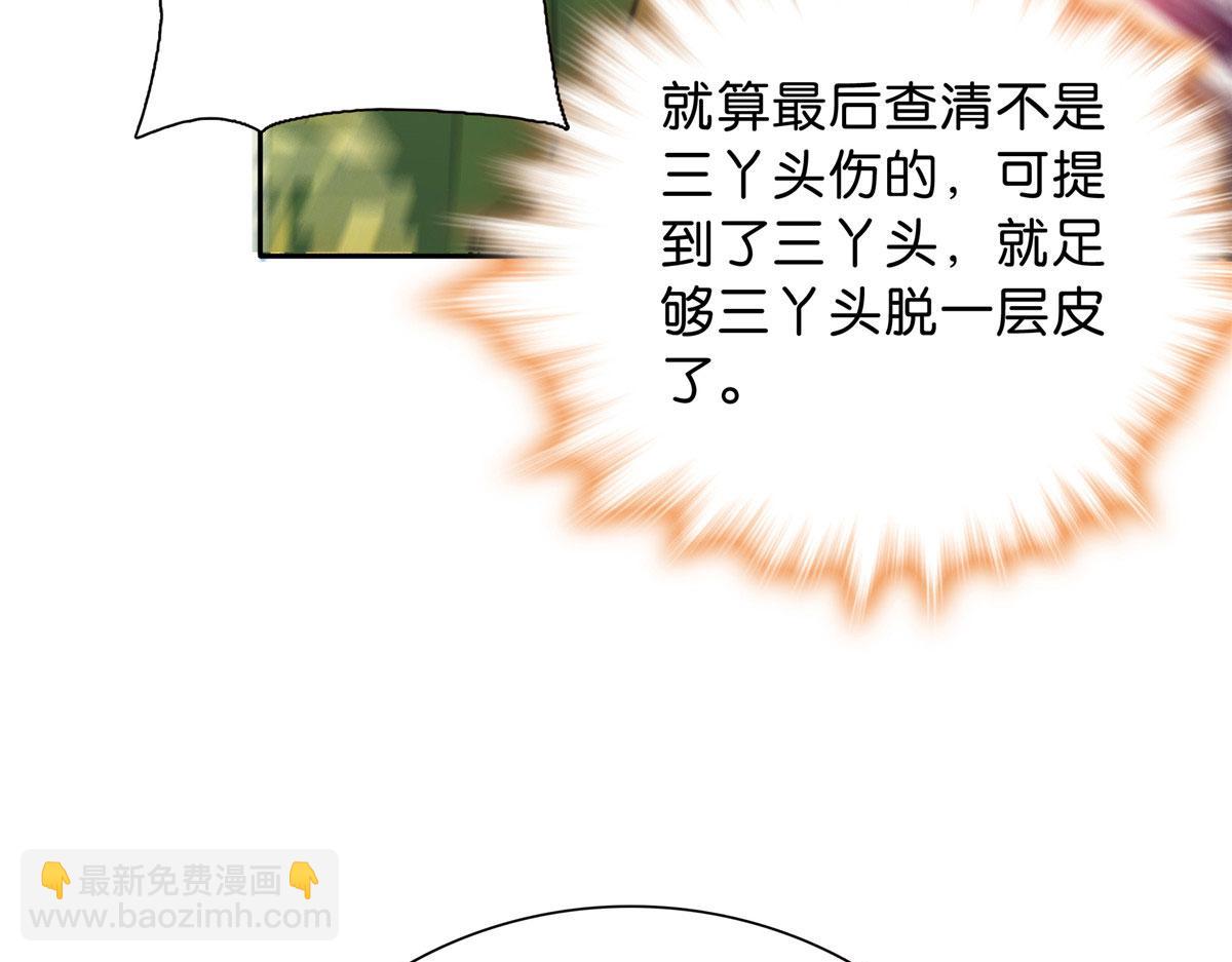 129 打人的是黎府三公子？(1/2)-第129话