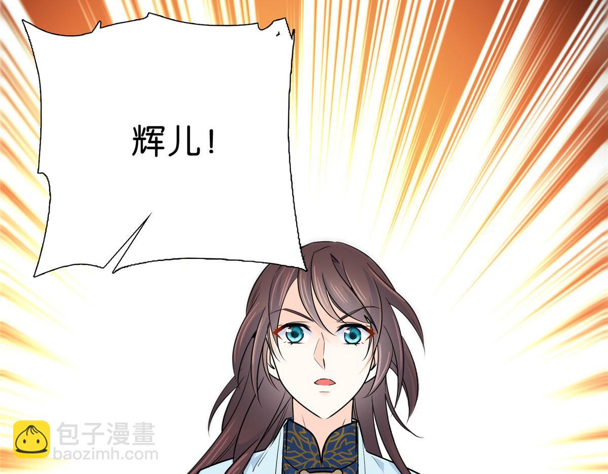 129 打人的是黎府三公子？(1/2)-第129话