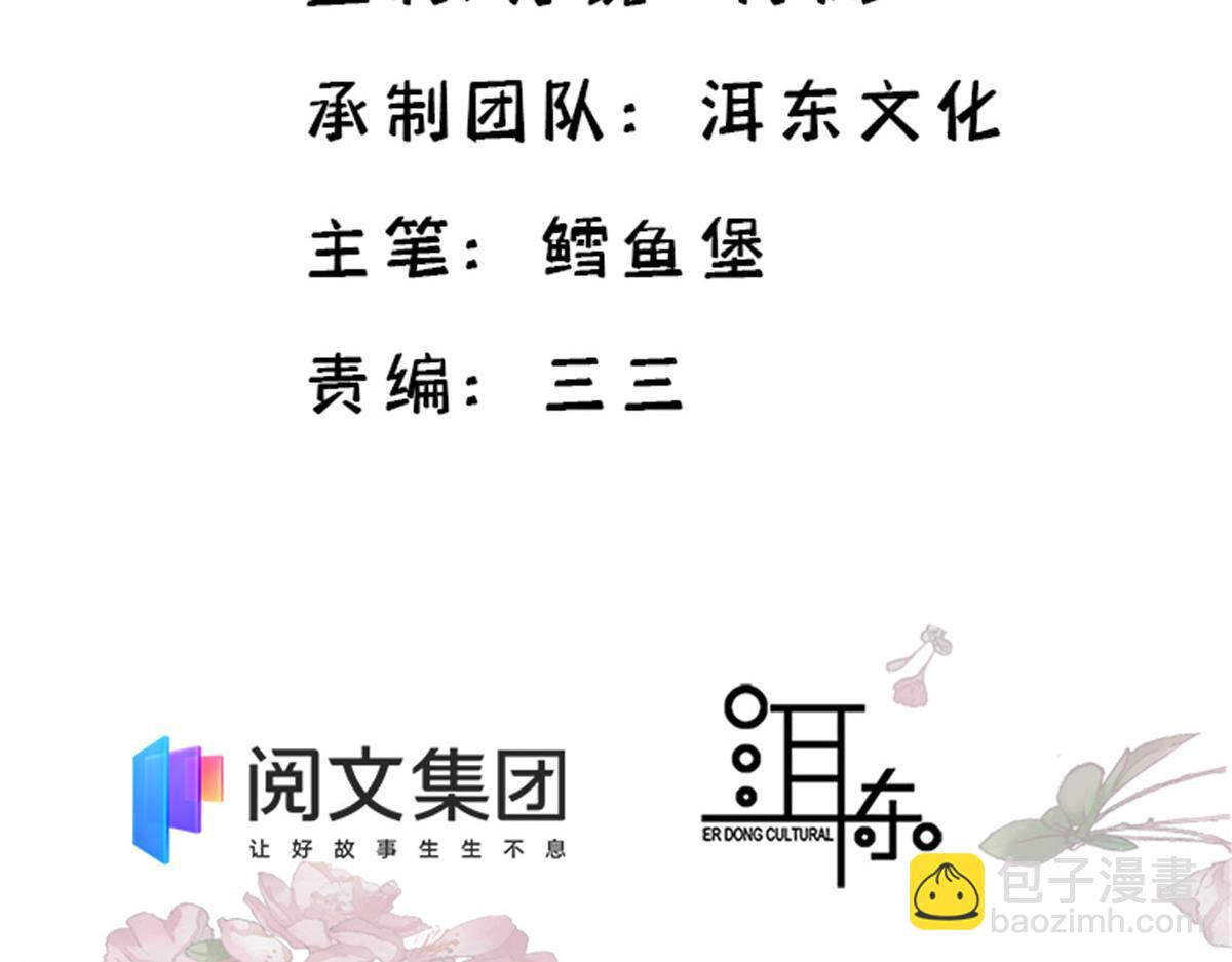 129 打人的是黎府三公子？(1/2)-第129话