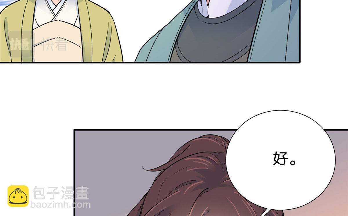 129 打人的是黎府三公子？(1/2)-第129话