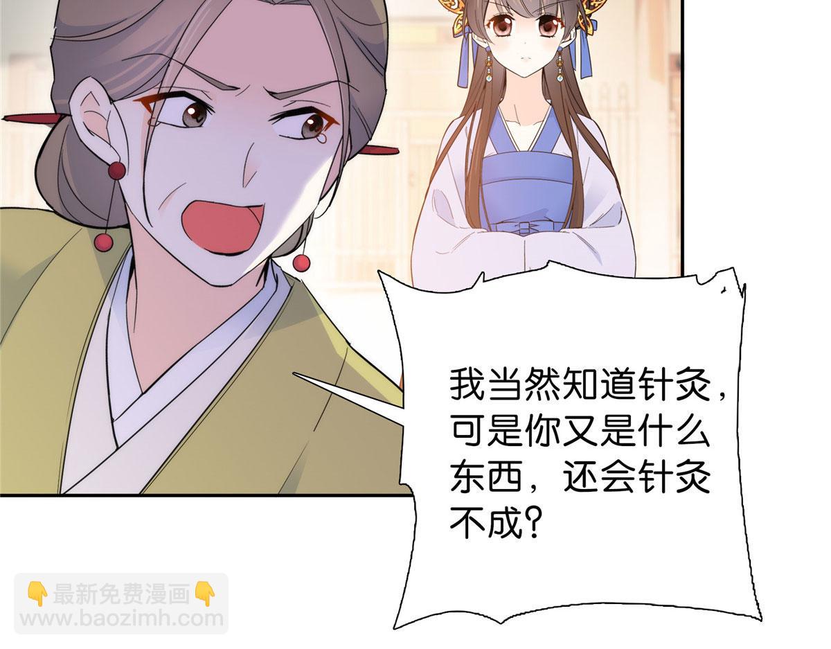 131 打伤你的人不是我(1/3)-第131话