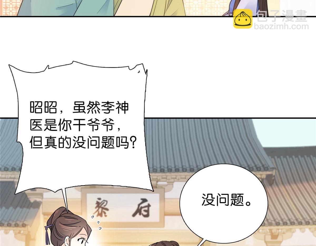 131 打伤你的人不是我(1/3)-第131话