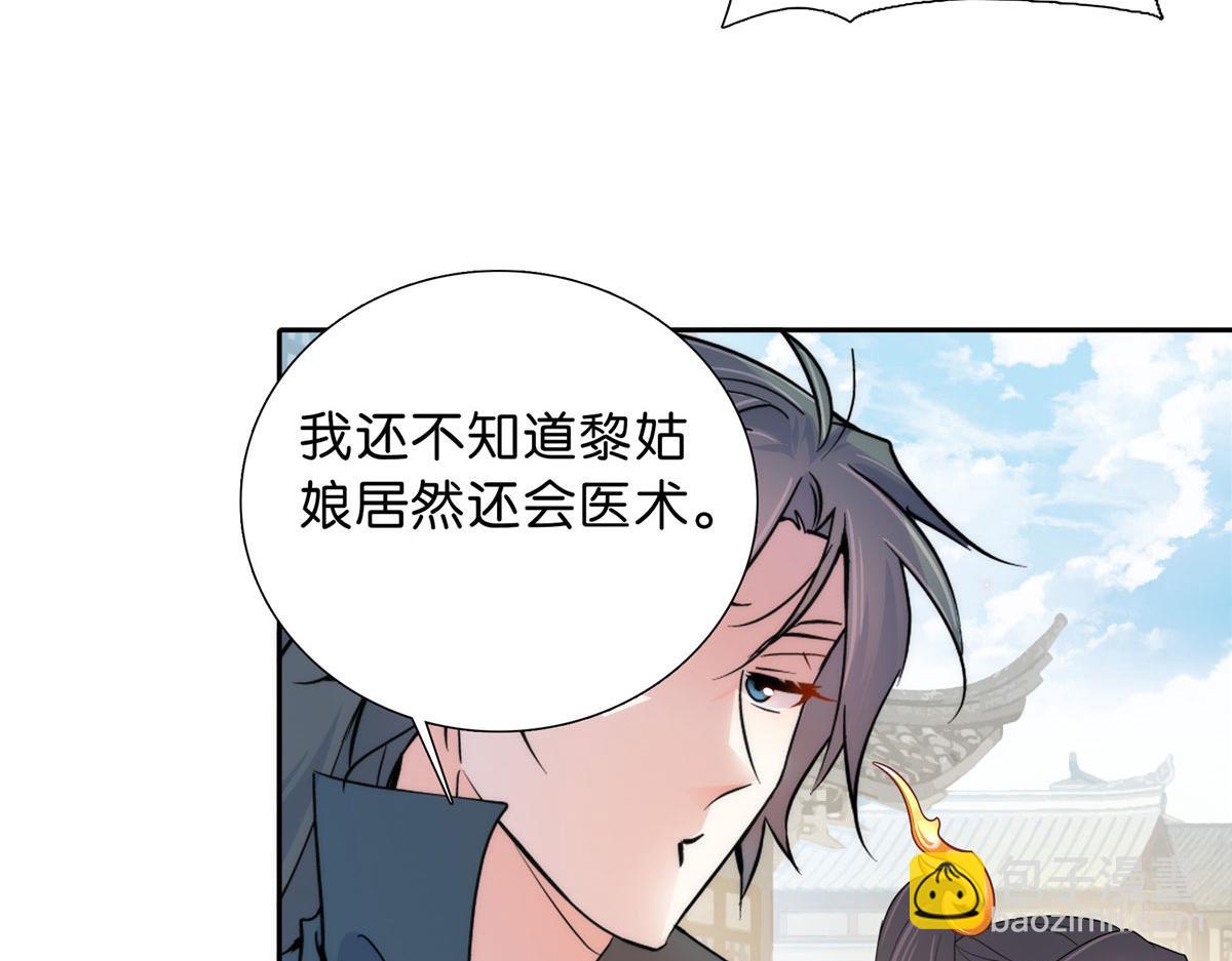 131 打伤你的人不是我(1/3)-第131话