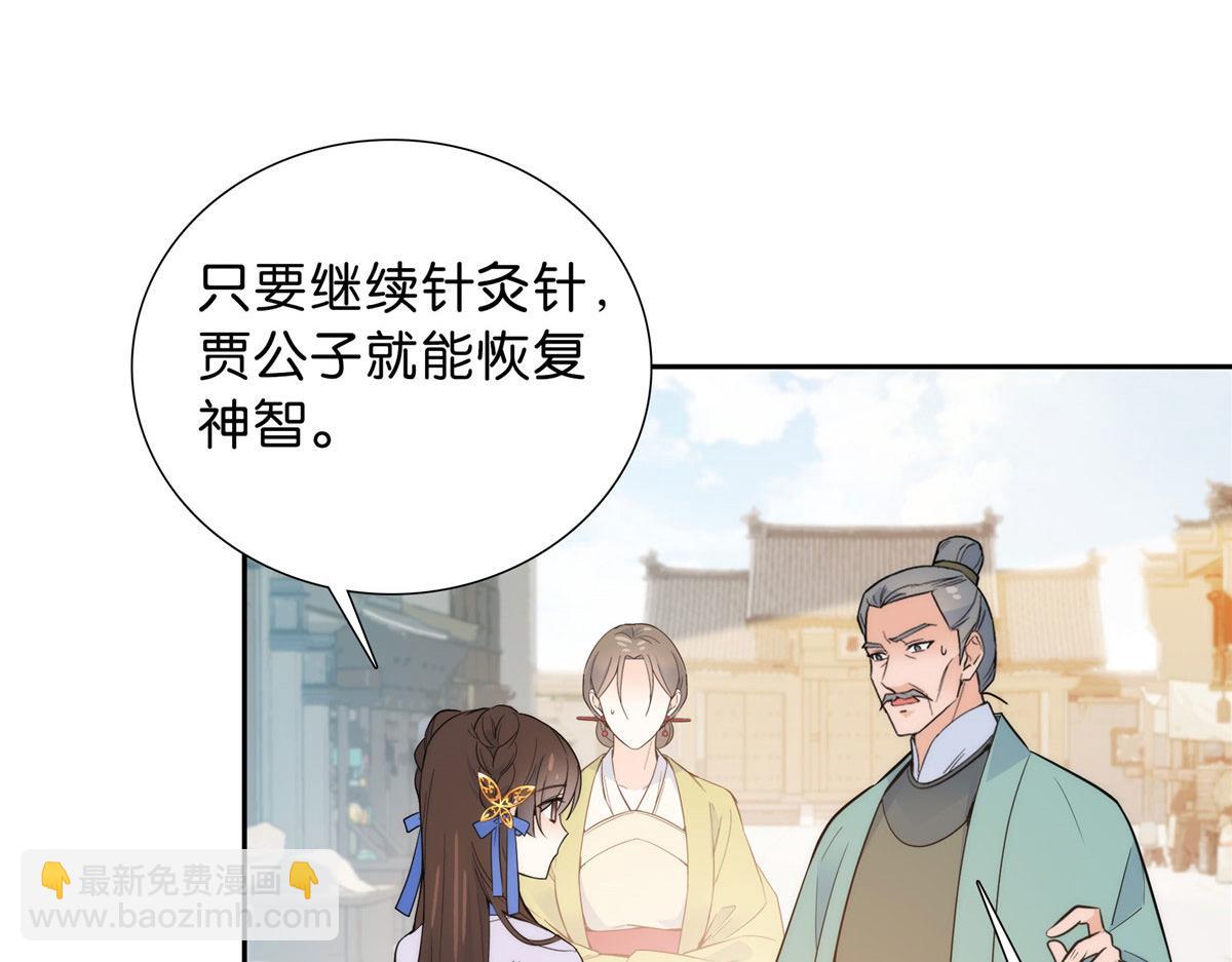 131 打伤你的人不是我(1/3)-第131话