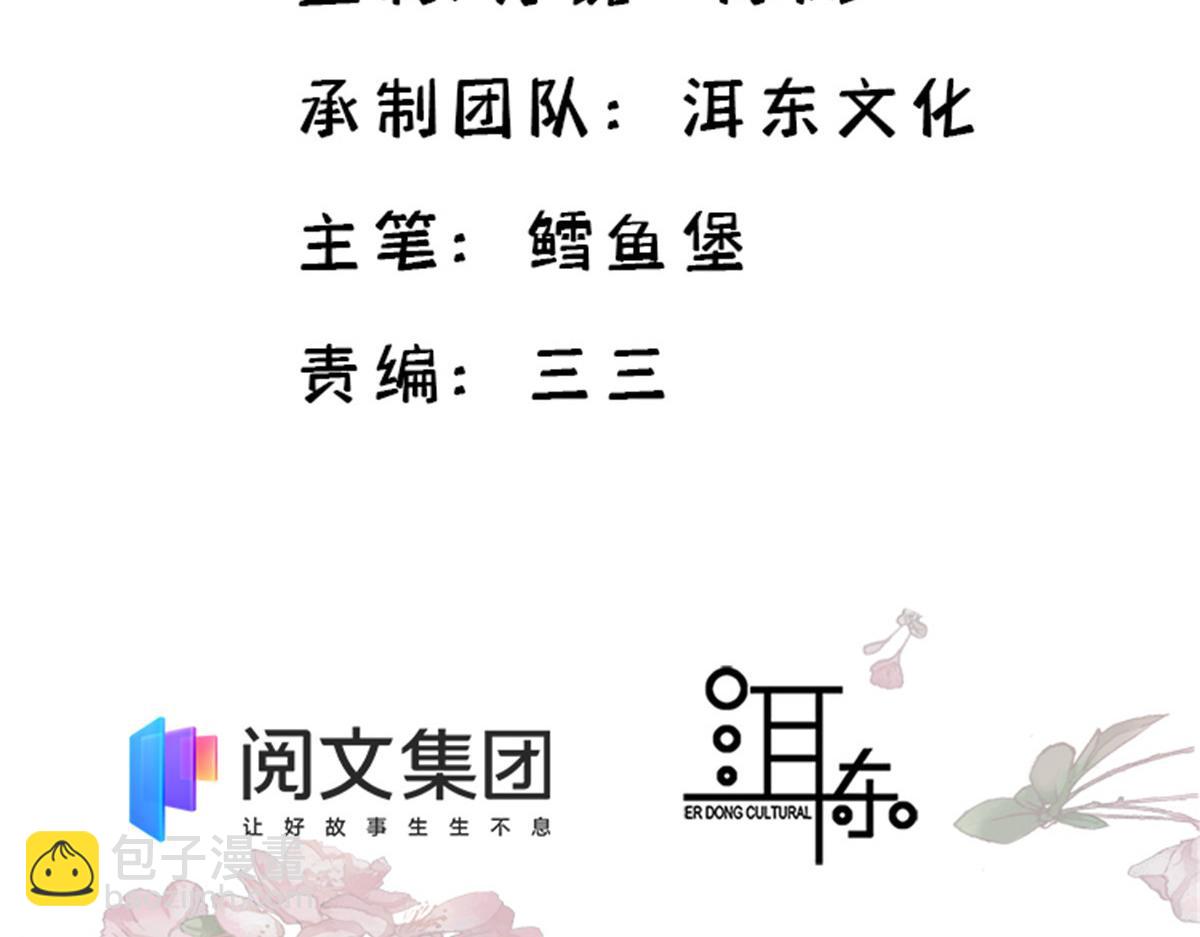 韶光慢 - 131 打伤你的人不是我(1/3) - 4