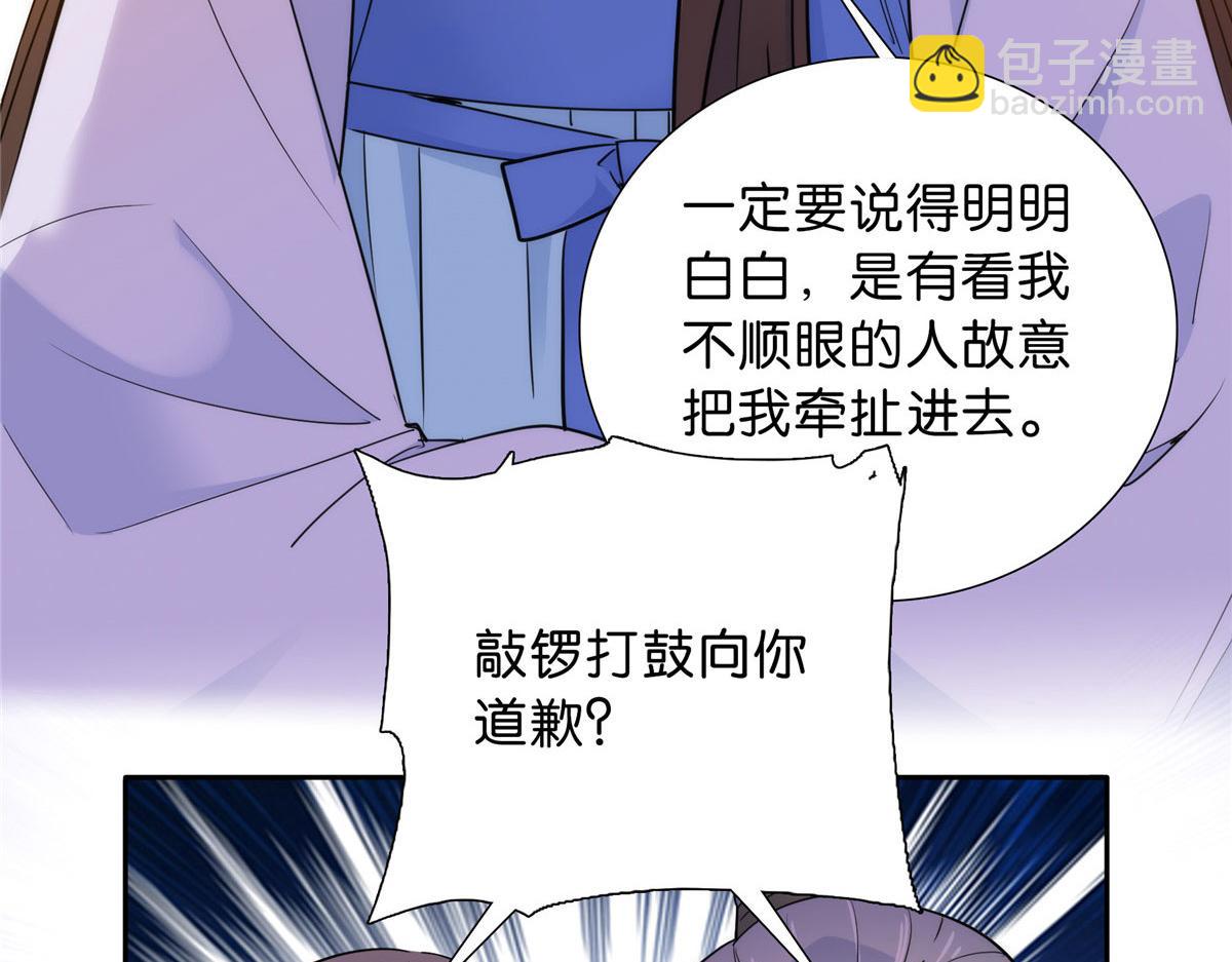 131 打伤你的人不是我(1/3)-第131话