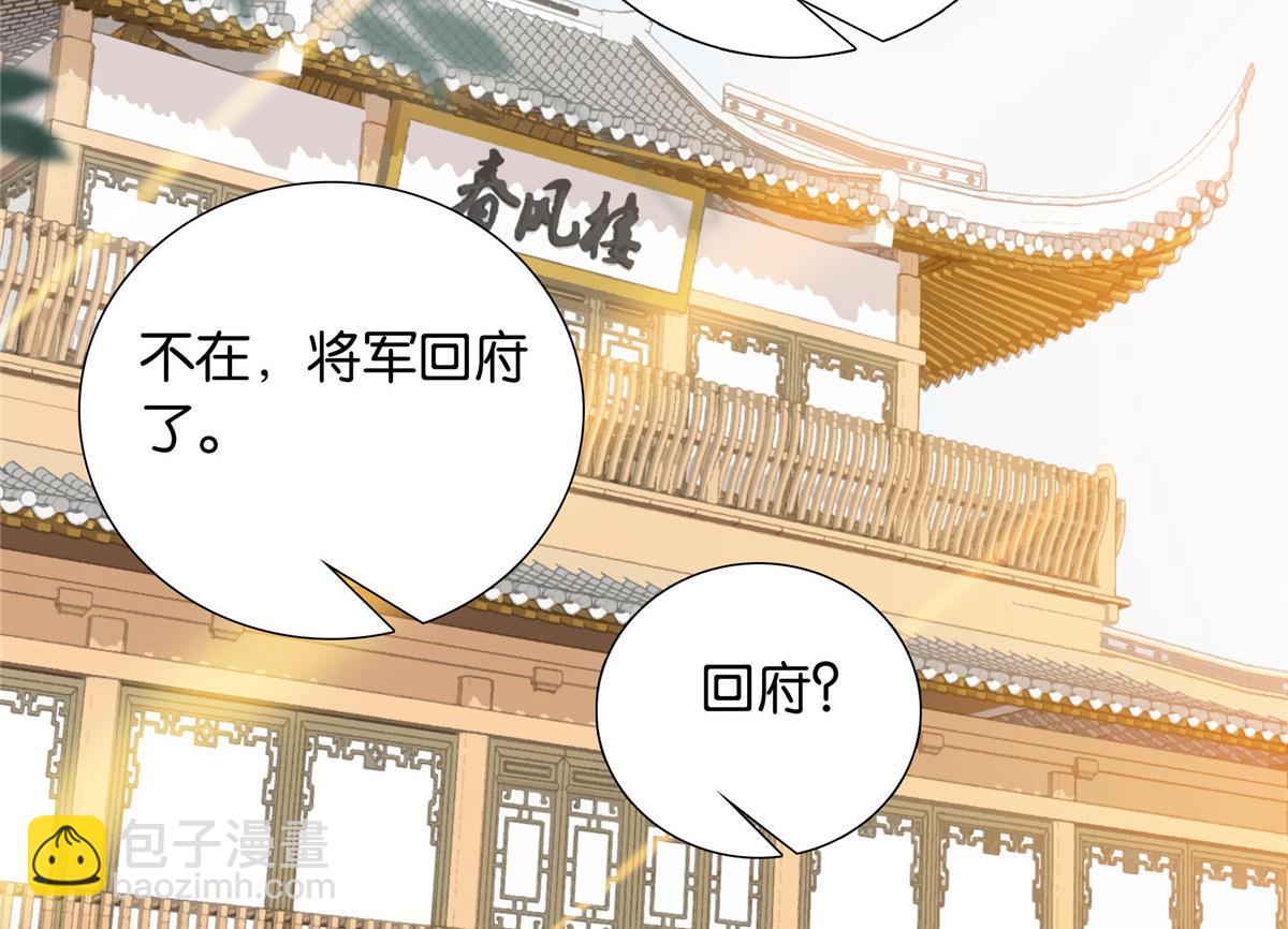 133 邵将军真的很痛苦(1/3)-第133话