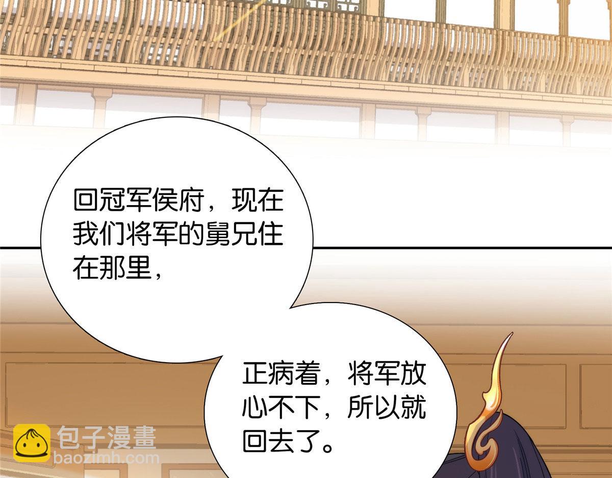 133 邵将军真的很痛苦(1/3)-第133话