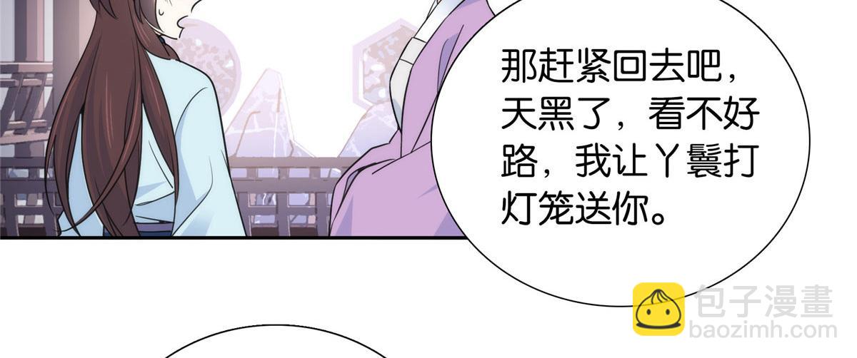 135 三妹，我以后会保护你的(1/3)-第135话