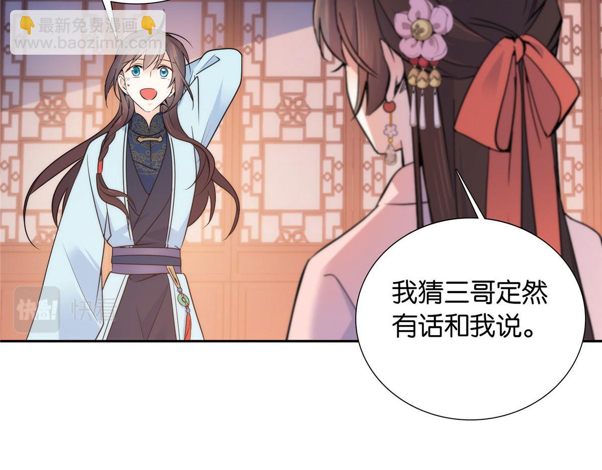 135 三妹，我以后会保护你的(1/3)-第135话