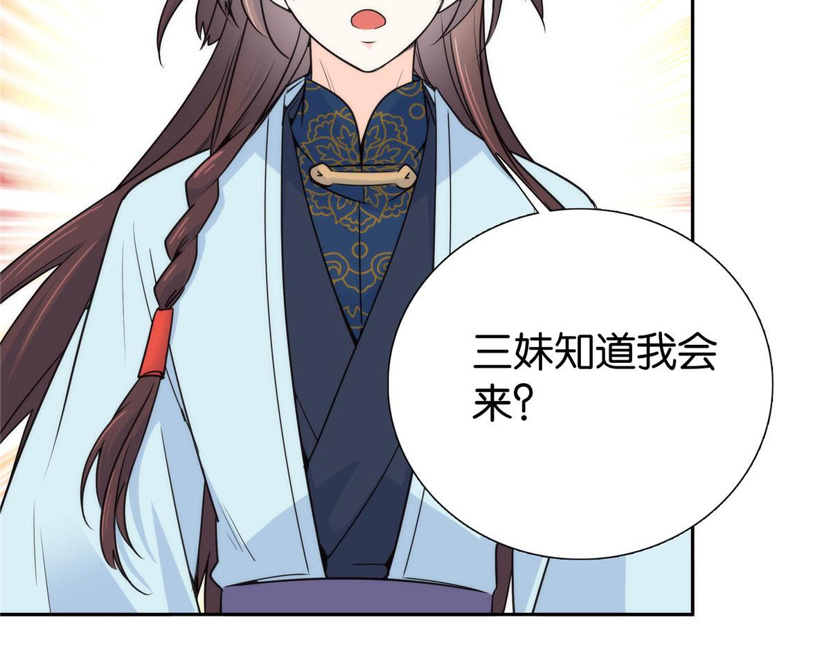 135 三妹，我以后会保护你的(1/3)-第135话