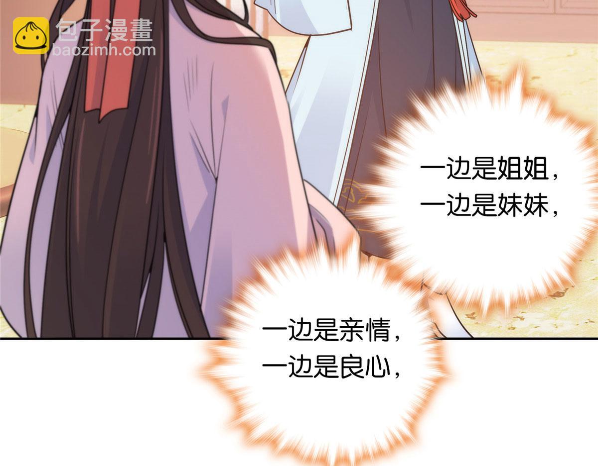 135 三妹，我以后会保护你的(1/3)-第135话