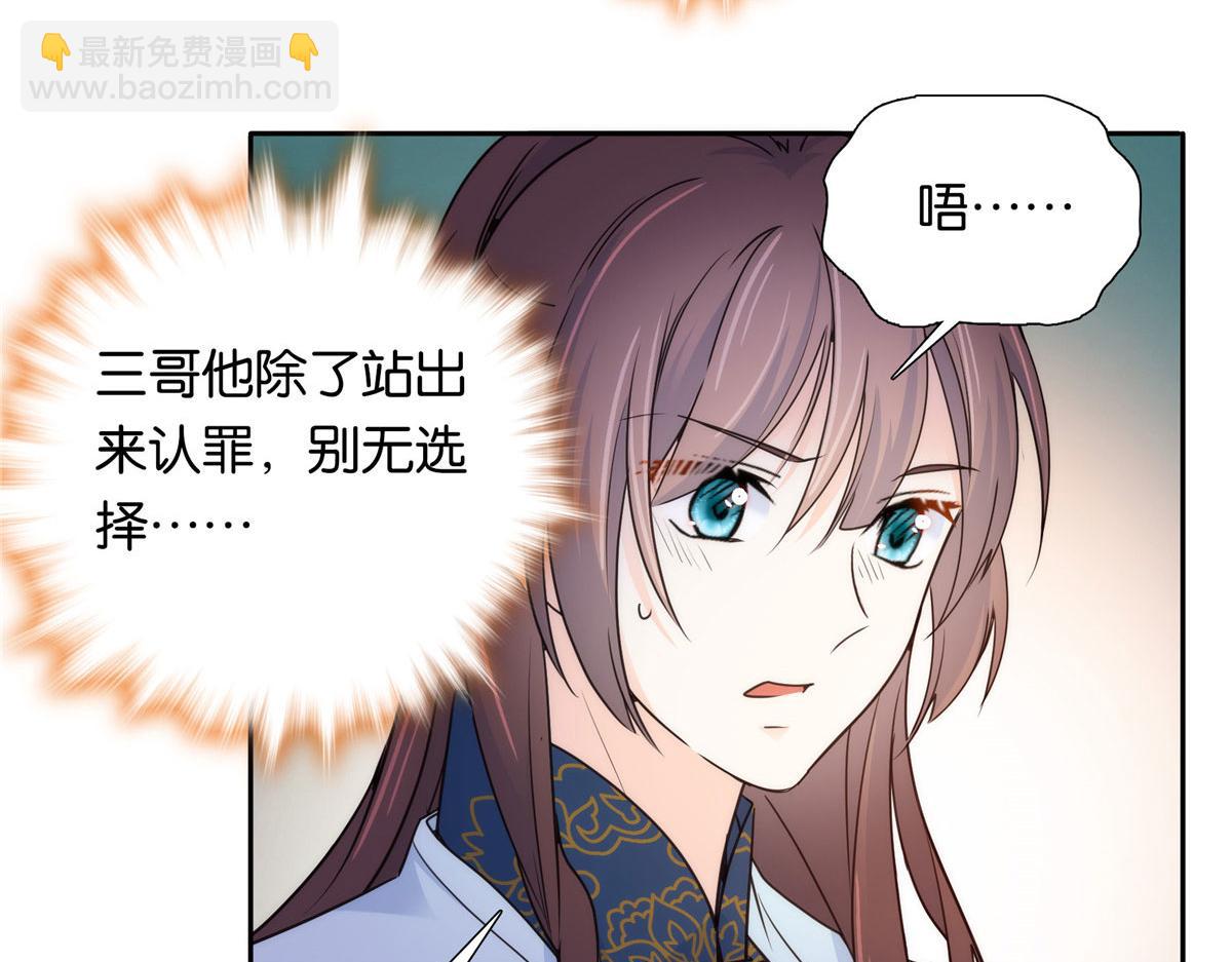 135 三妹，我以后会保护你的(1/3)-第135话