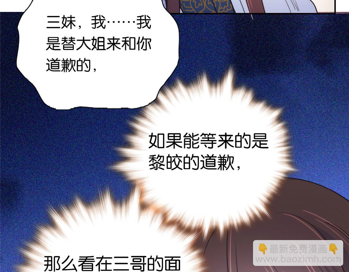 135 三妹，我以后会保护你的(1/3)-第135话