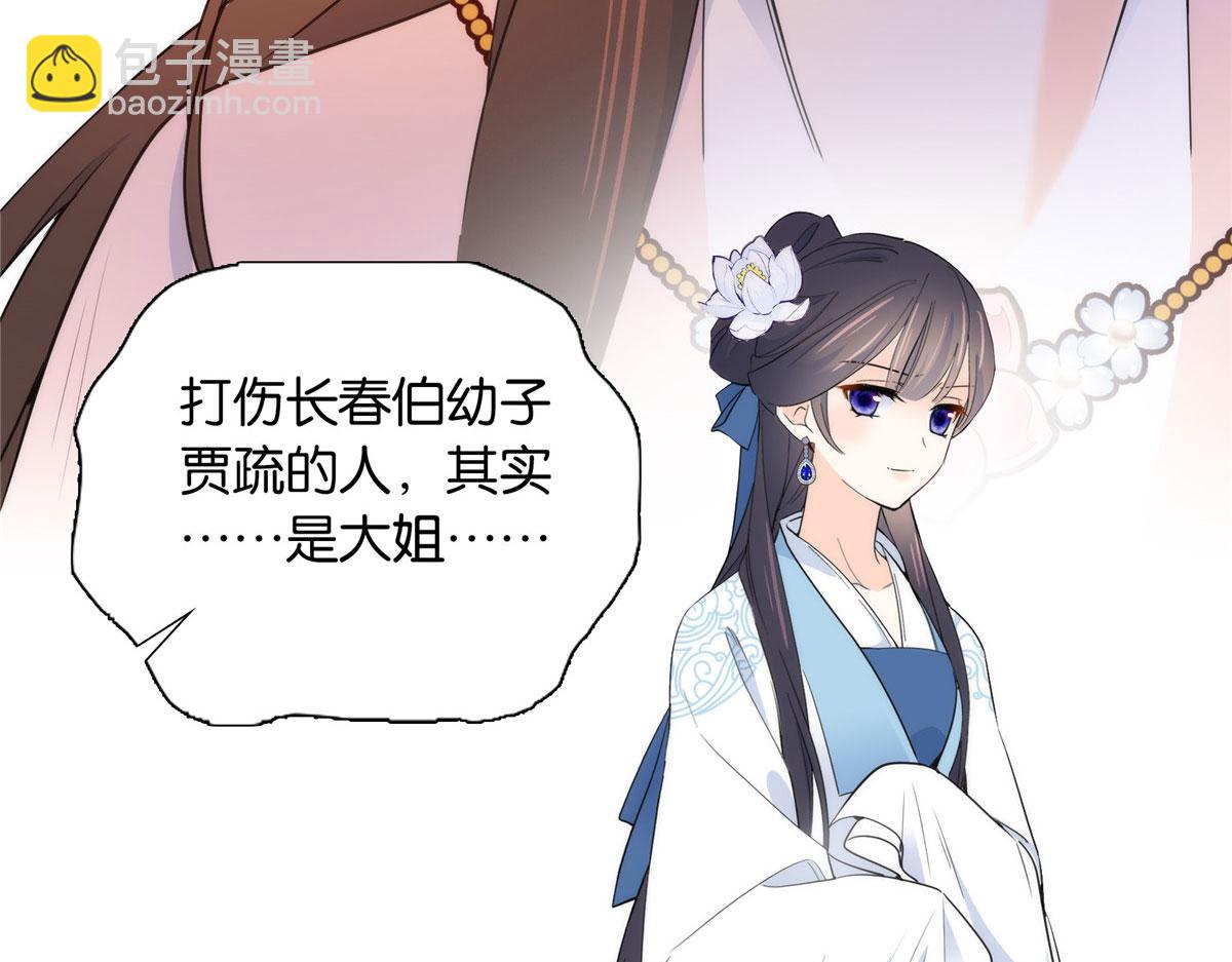 135 三妹，我以后会保护你的(1/3)-第135话