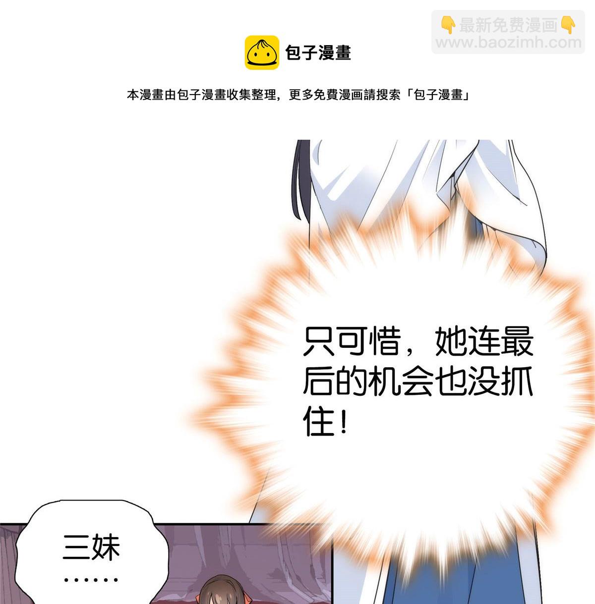 135 三妹，我以后会保护你的(1/3)-第135话