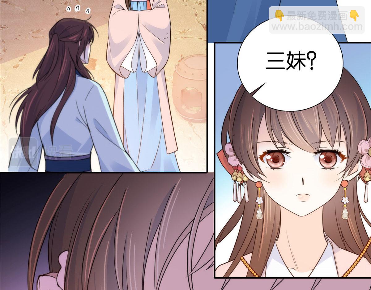 135 三妹，我以后会保护你的(1/3)-第135话