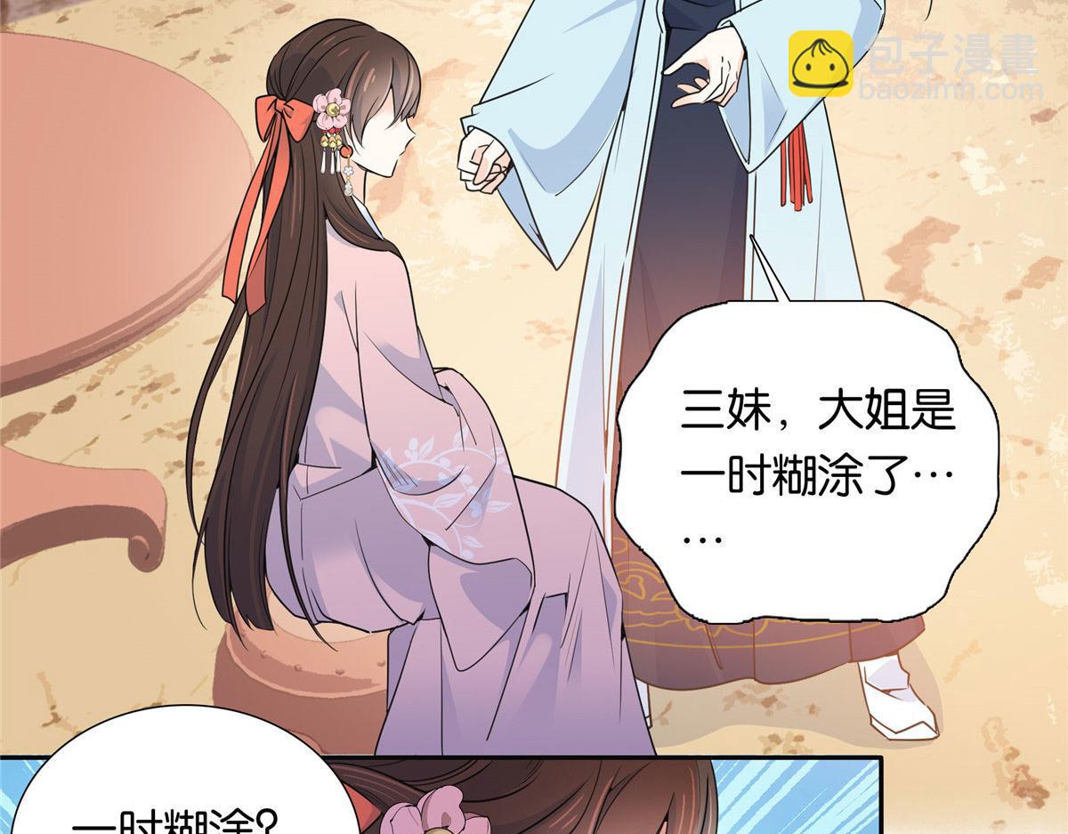 135 三妹，我以后会保护你的(1/3)-第135话