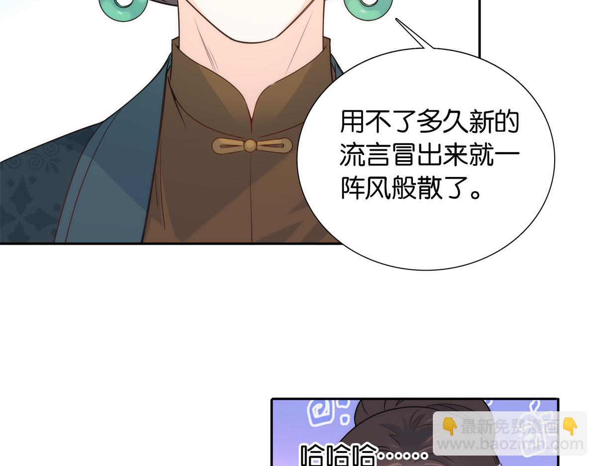 137 帮将军把三姑娘娶回去(1/2)-第137话