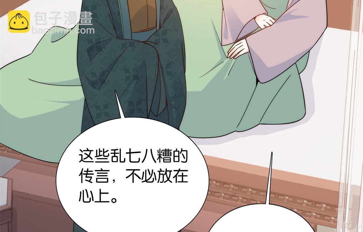 137 帮将军把三姑娘娶回去(1/2)-第137话