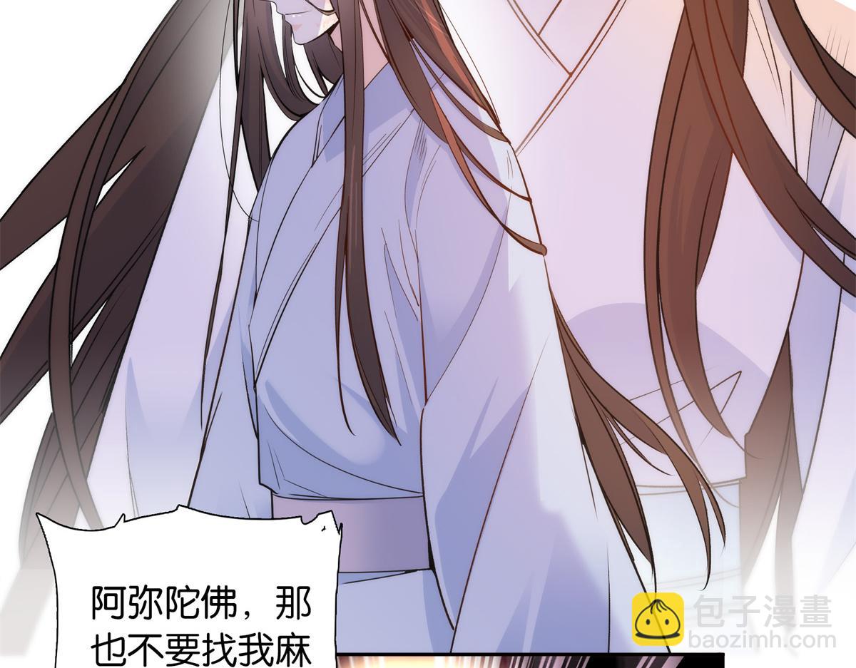 137 帮将军把三姑娘娶回去(1/2)-第137话