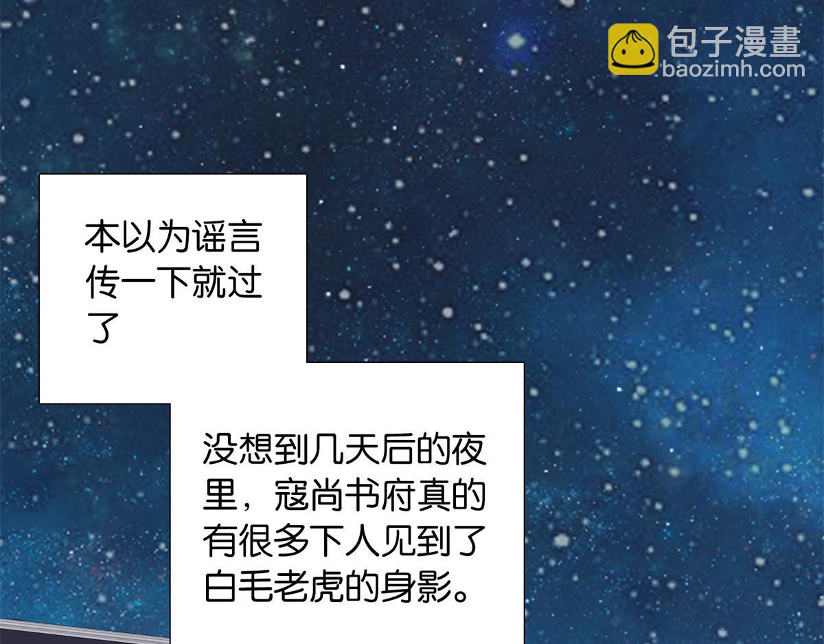 137 帮将军把三姑娘娶回去(1/2)-第137话