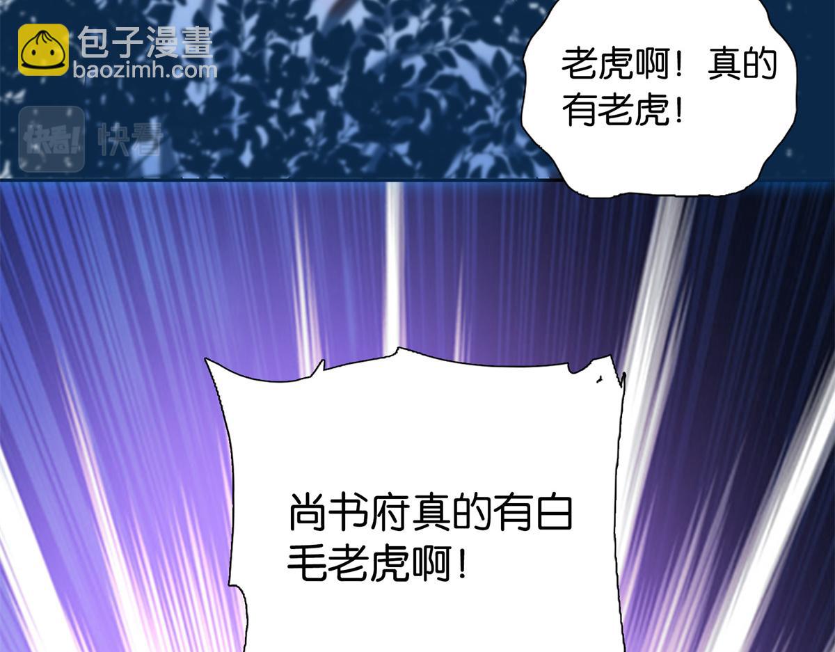 137 帮将军把三姑娘娶回去(1/2)-第137话