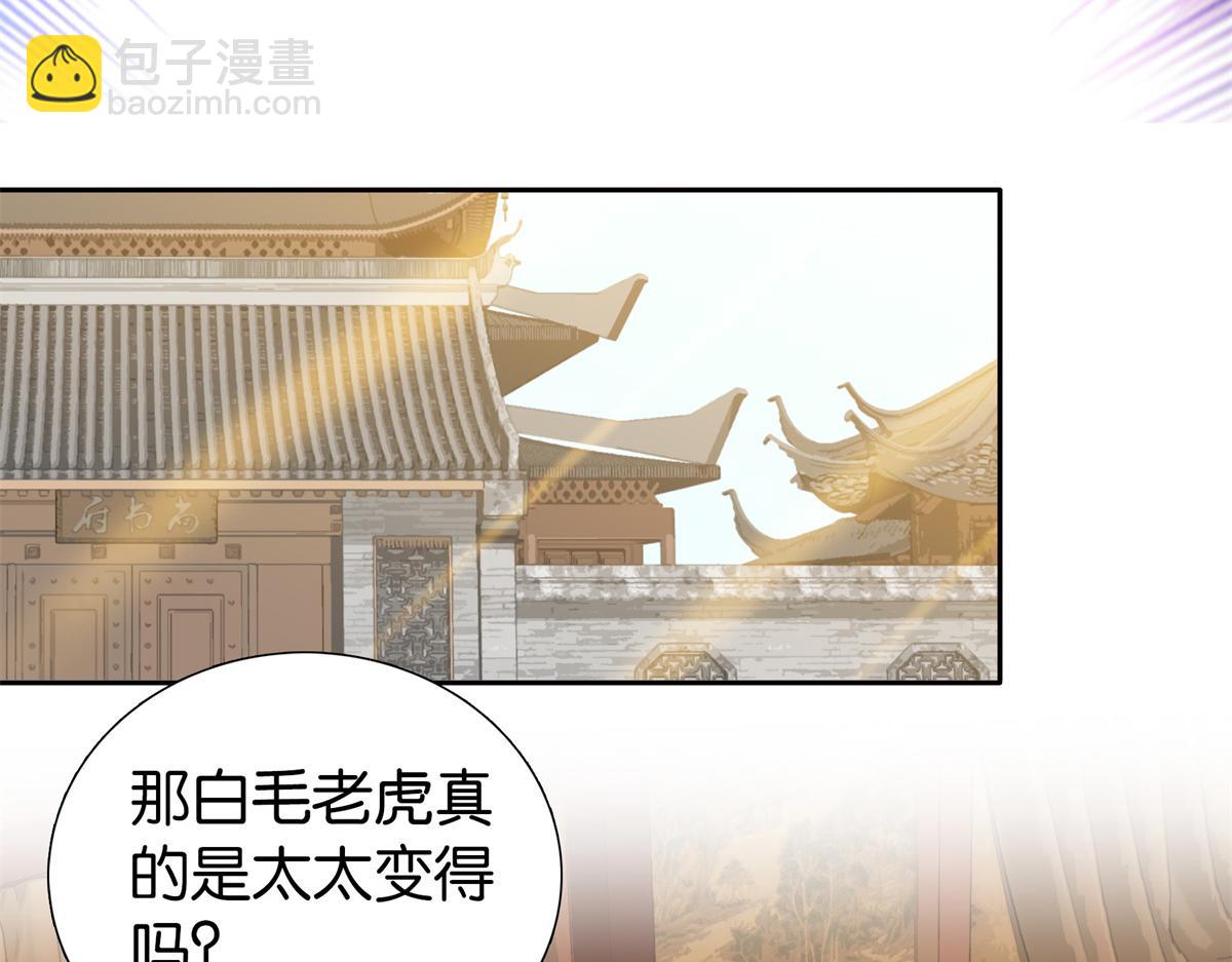 137 帮将军把三姑娘娶回去(1/2)-第137话