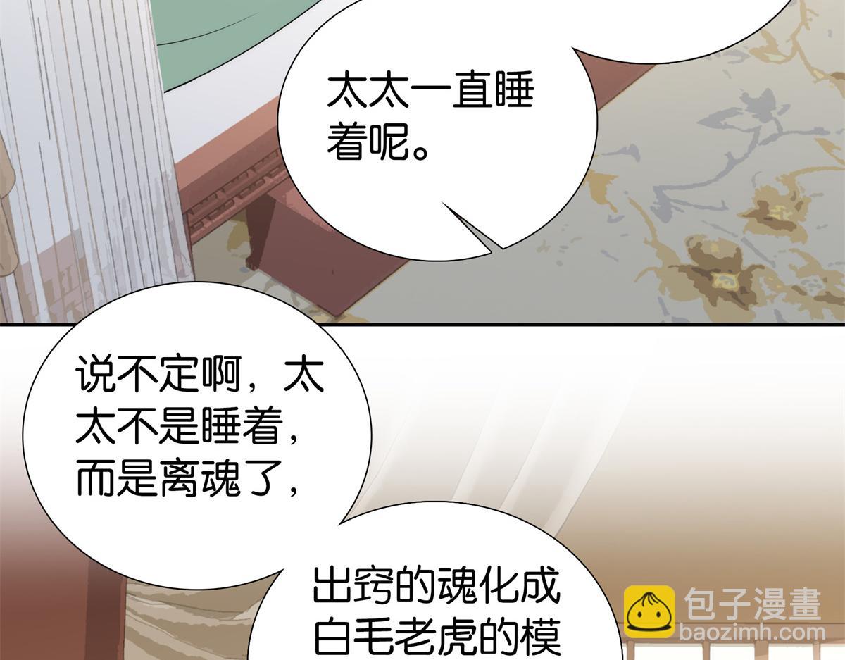 137 帮将军把三姑娘娶回去(1/2)-第137话