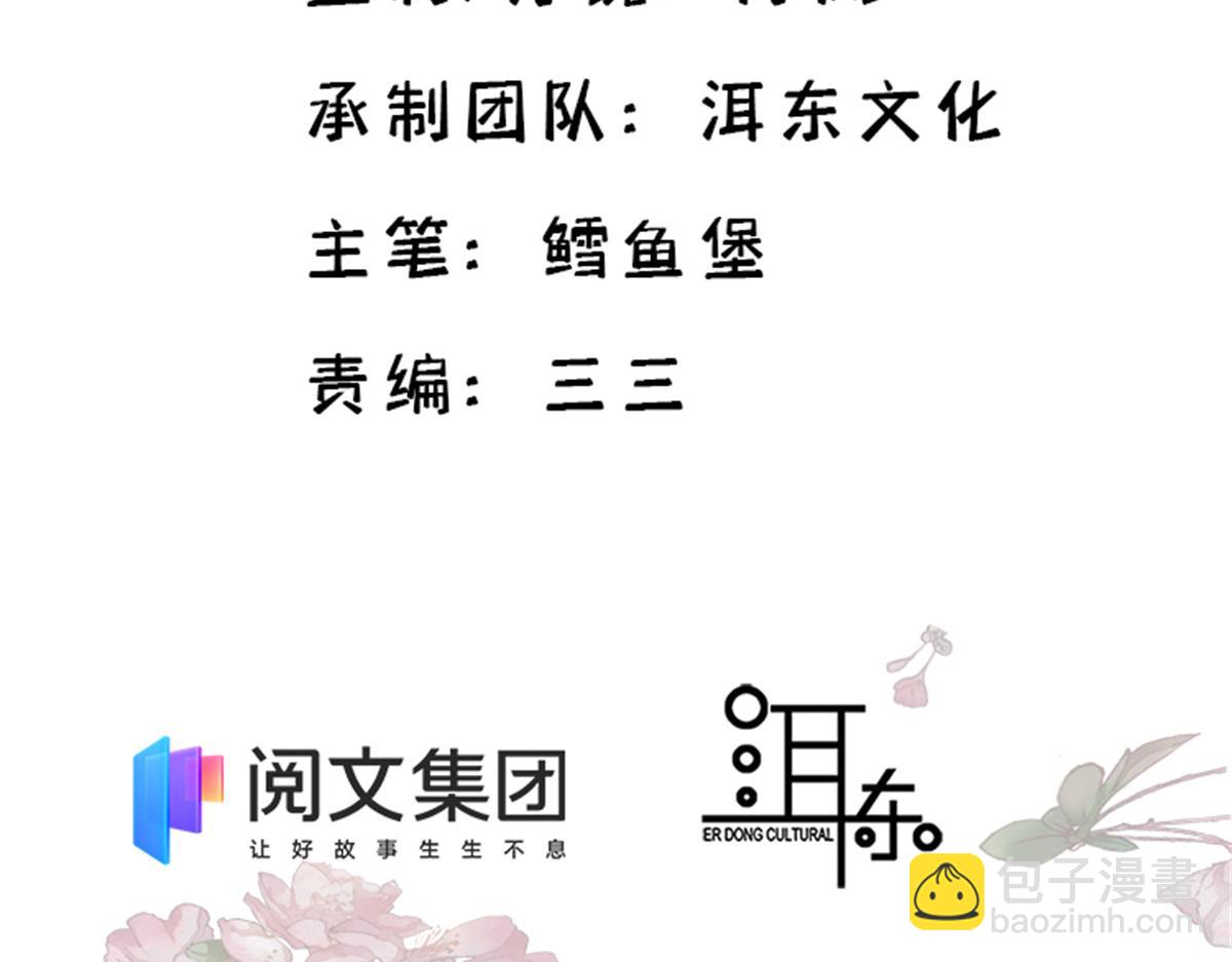 137 帮将军把三姑娘娶回去(1/2)-第137话