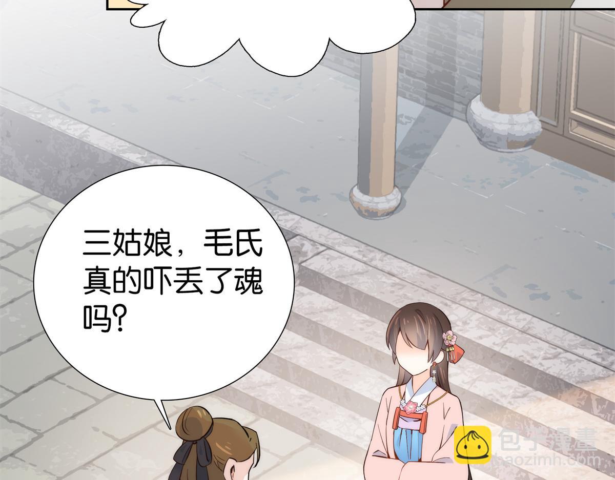 137 帮将军把三姑娘娶回去(1/2)-第137话