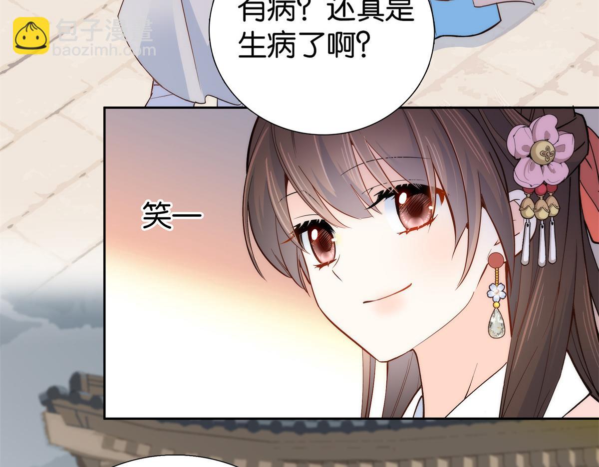 137 帮将军把三姑娘娶回去(1/2)-第137话