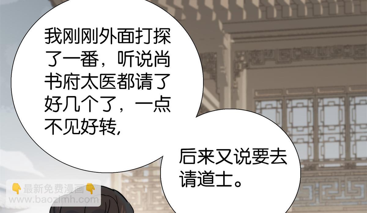 137 帮将军把三姑娘娶回去(1/2)-第137话